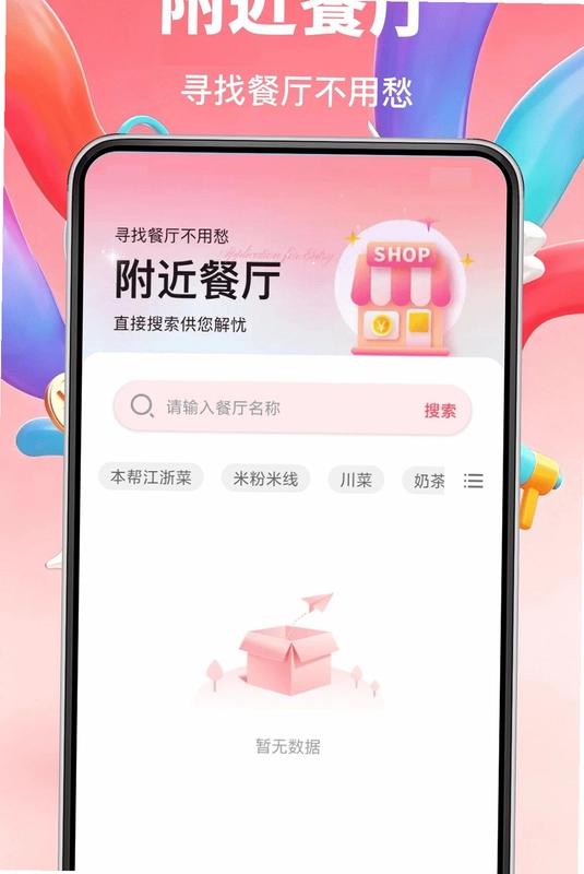 外卖点餐特省钱预览图