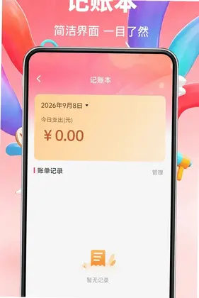 外卖点餐特省钱预览图