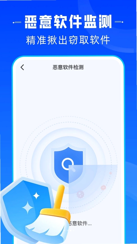 超神速清理王app预览图