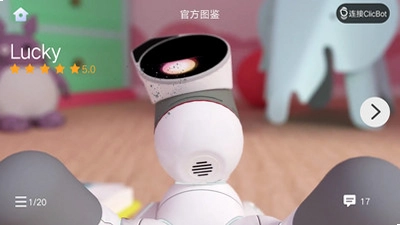 ClicBot预览图