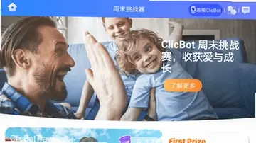 ClicBot预览图