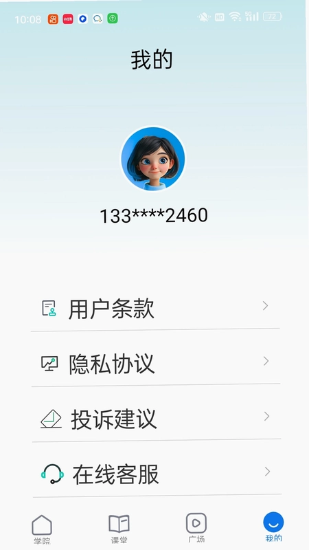 银发生活预览图