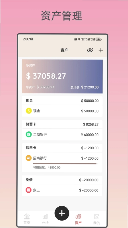 好猫记账预览图