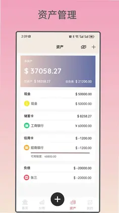 好猫记账预览图