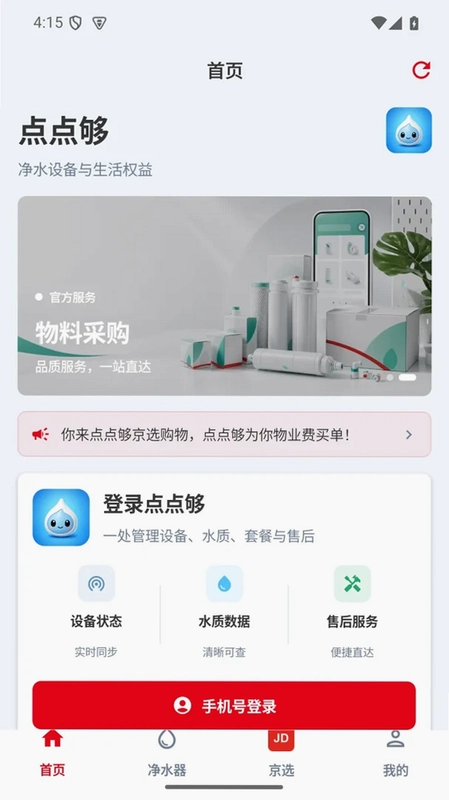 点点够预览图