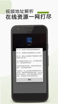 M3U8下载器预览图