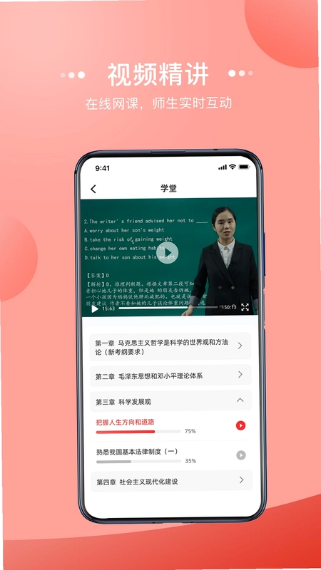 宏扬网校预览图
