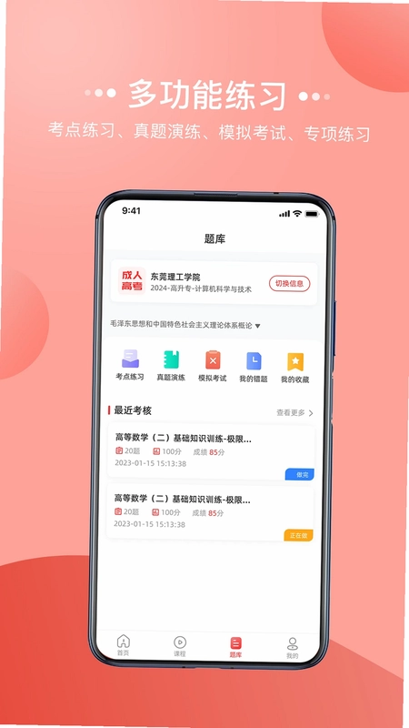 宏扬网校预览图