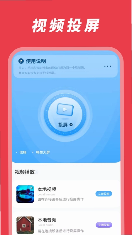 绿茶播放器预览图