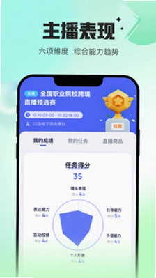 Uskills实训app预览图