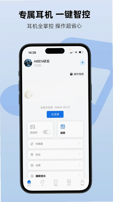 Aiben艾本预览图