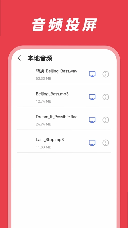 绿茶播放器预览图