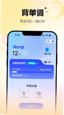 Uskills实训app预览图