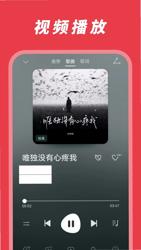 绿茶播放器预览图