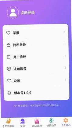 聚云趣游官方版预览图