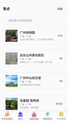 聚云趣游官方版预览图