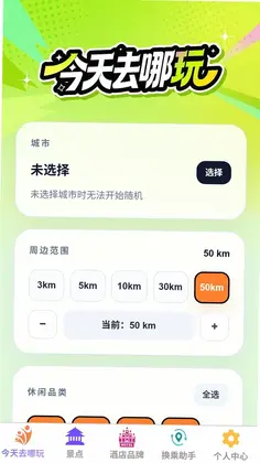 聚云趣游官方版预览图