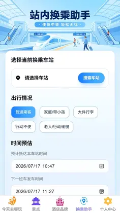 聚云趣游官方版预览图