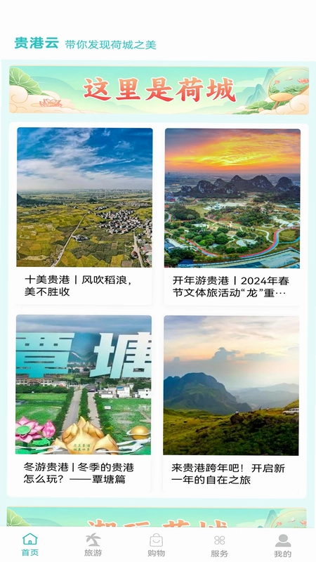 贵港云预览图