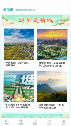 贵港云预览图