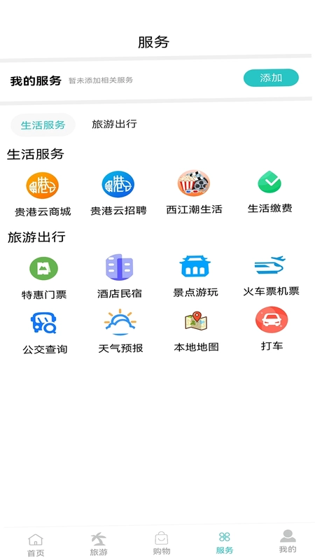 贵港云预览图