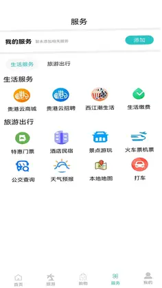 贵港云预览图