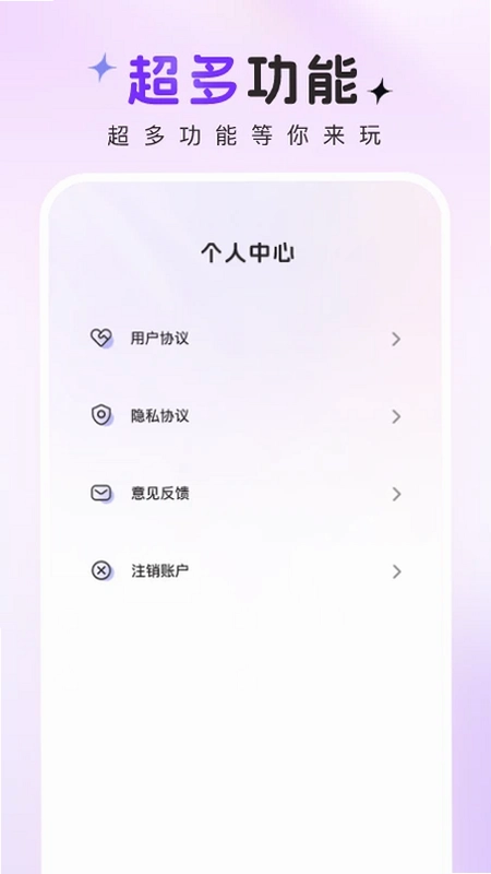 趣图秀秀app预览图
