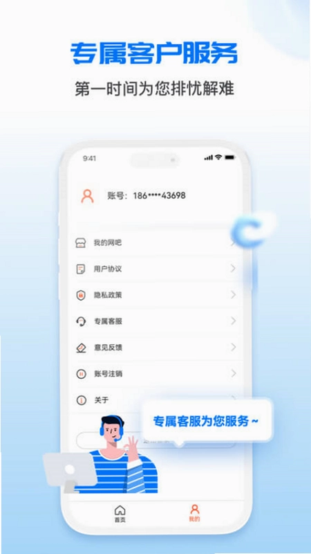 网吧经营助手预览图