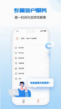 网吧经营助手预览图