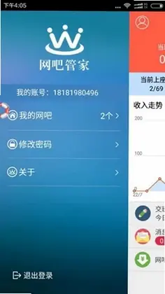 网吧经营助手预览图