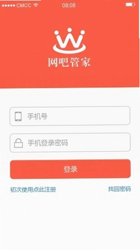 网吧经营助手预览图