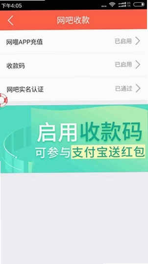 网吧经营助手预览图