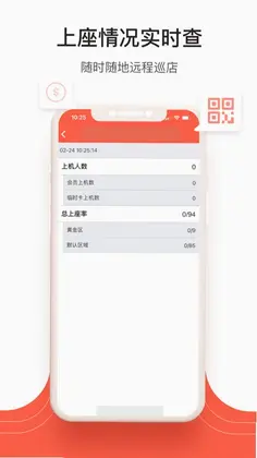 网吧经营助手预览图
