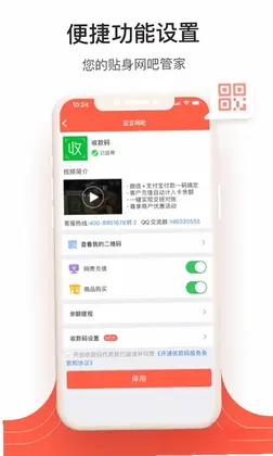 网吧经营助手预览图
