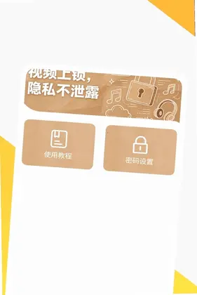 影见高清播放器预览图