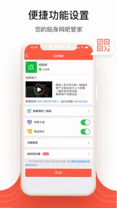 网吧经营助手预览图