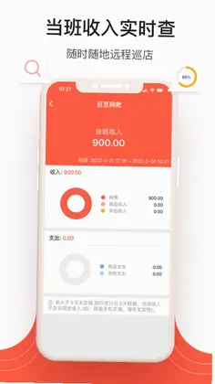 网吧经营助手预览图