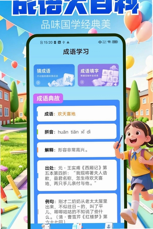 最强答人预览图