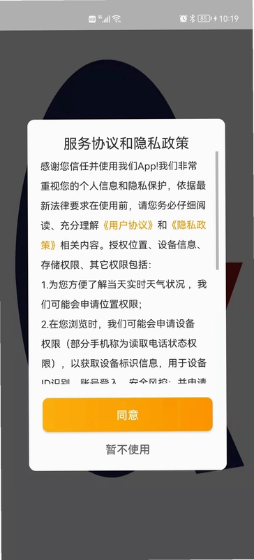 亘欣智能预览图