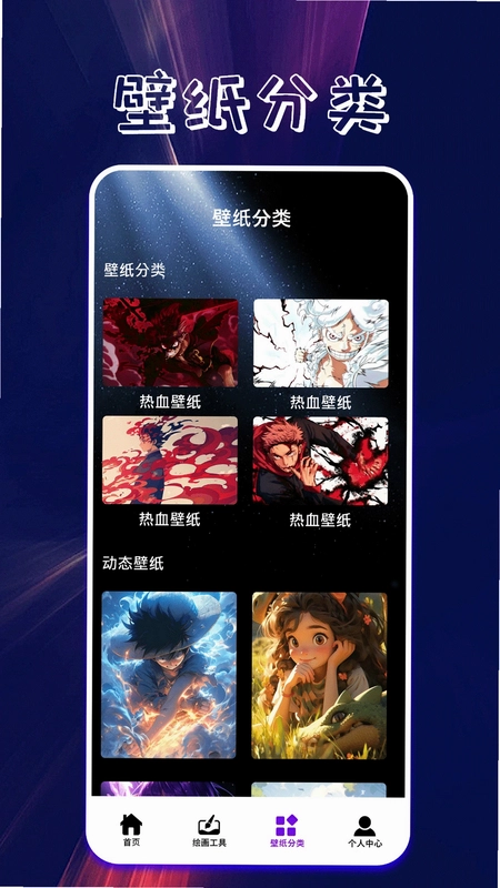 口袋壁纸预览图