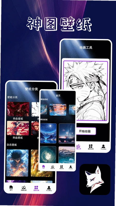 口袋壁纸预览图