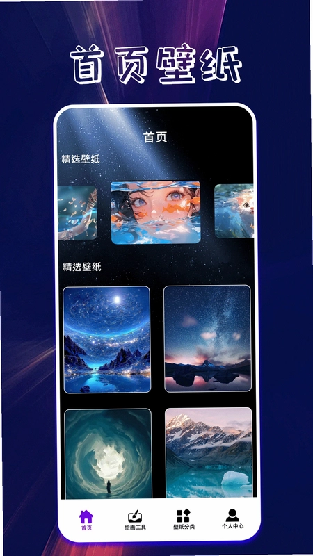 口袋壁纸预览图