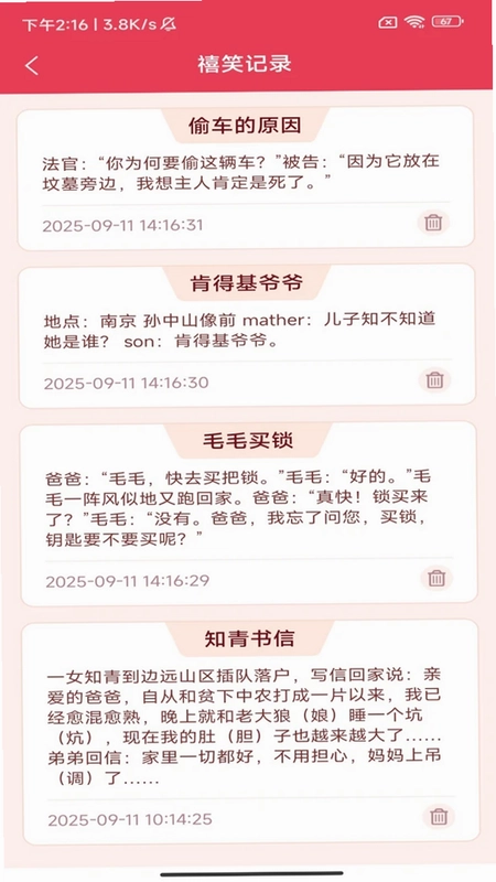 金蛇送福游戏预览图