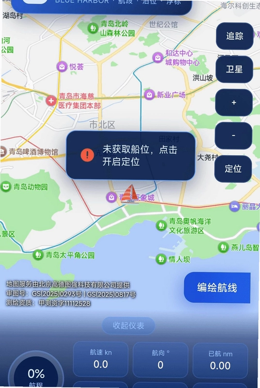 免费全民卫星导航app预览图