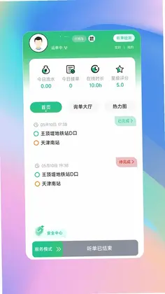 兴义司机预览图