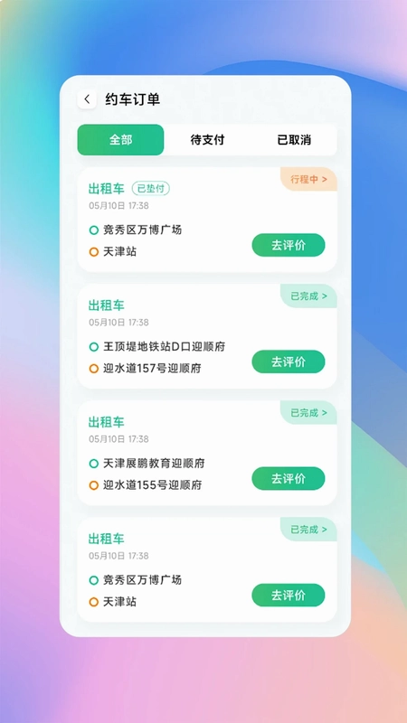 兴义司机预览图