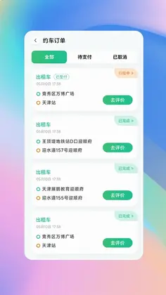 兴义司机预览图