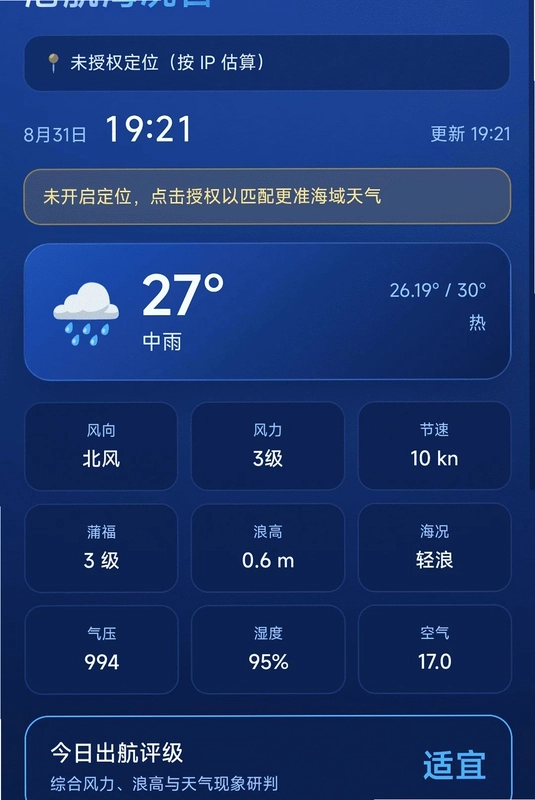 免费全民卫星导航app预览图