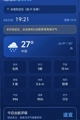 ���ȫ�����ǵ���appԤ��ͼ