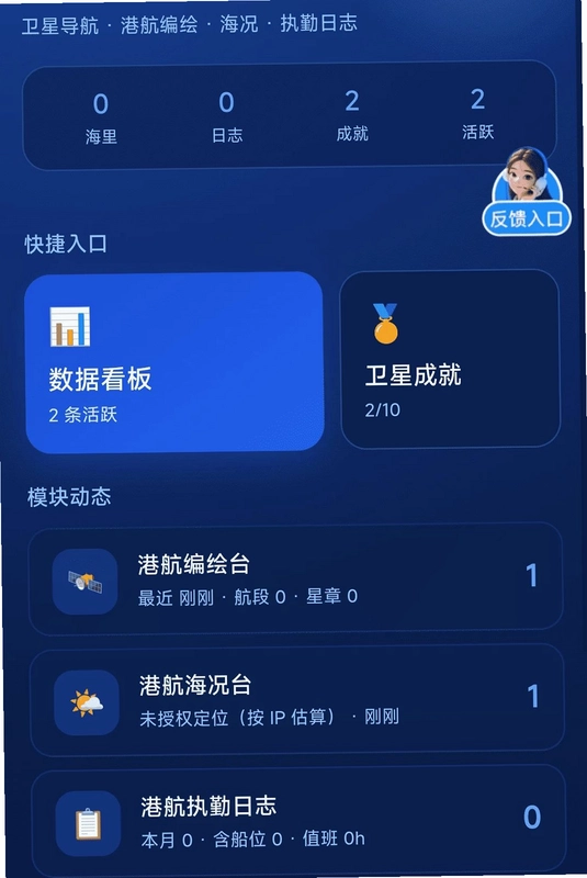 免费全民卫星导航app预览图